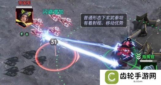 《群星纪元》玄武泰坦攻略：全兵种解读