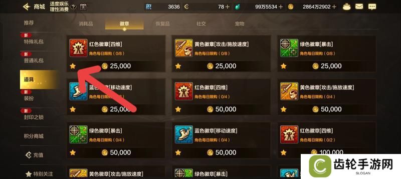 商城功能及玩法介绍