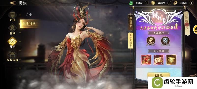 天堂魔狱