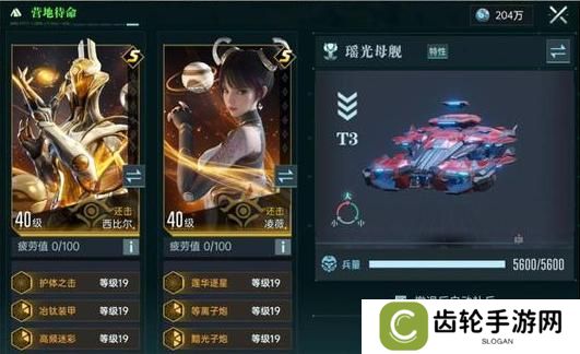 《群星纪元》瑶光母舰详解：全兵种解读！