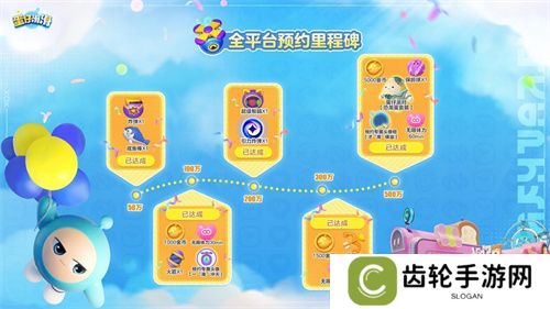 全员开滑！《蛋仔滑滑》全平台公测今日开启！