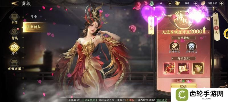 天堂魔狱