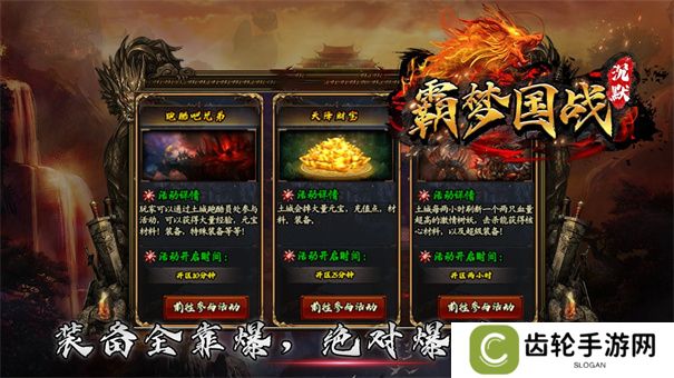 刀刀7777亿传奇推荐 高配高倍暴击传奇