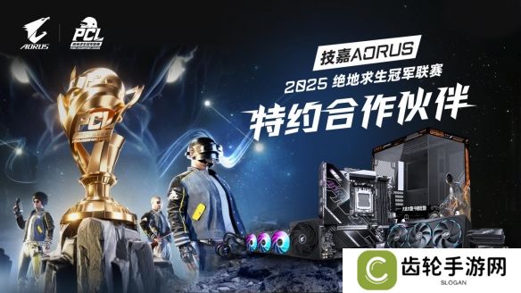 技嘉AORUS电竞套装：茄子力荐的“吃鸡神器”