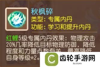 《梦幻西游》全红且携带特殊技能天女兽谁能不爱？