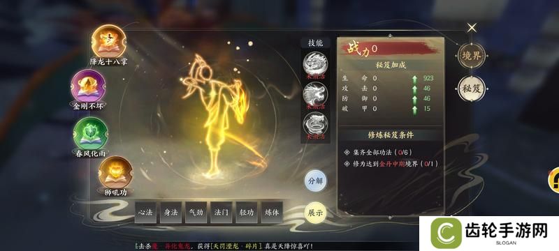 天堂魔狱