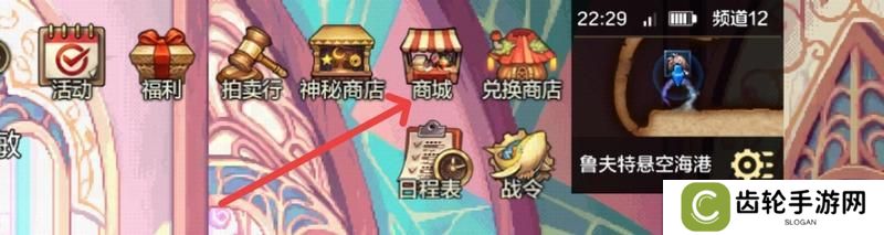 商城功能及玩法介绍
