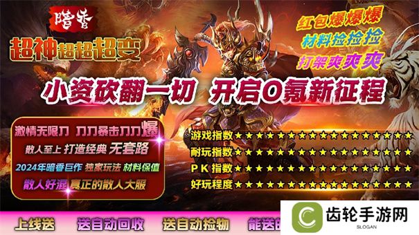 不做任务纯打装备的传奇手游大全推荐 休闲传奇