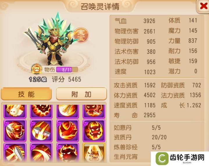 《梦幻西游》天使兽登场11技能力劈华山大力金刚
