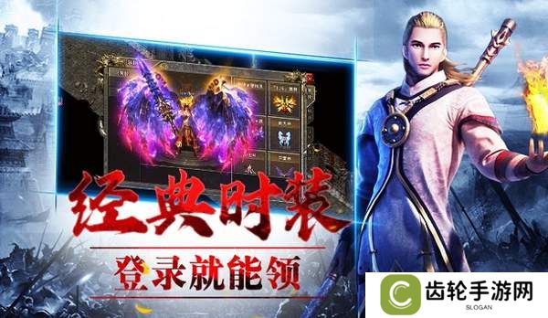 无任务的传奇装备全靠打推荐 获得装备