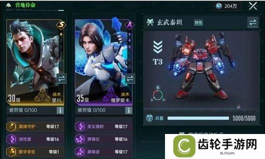 《群星纪元》玄武泰坦攻略：全兵种解读