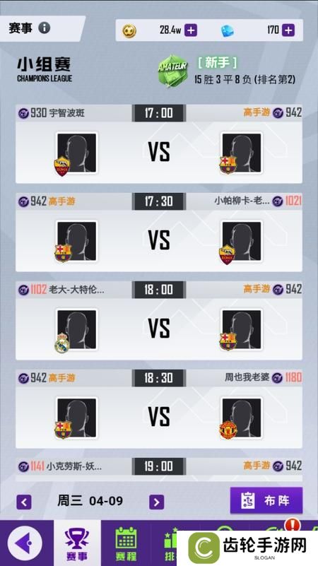 《天天饭斗》赛季模式攻略：赛季模式玩法规则介绍！