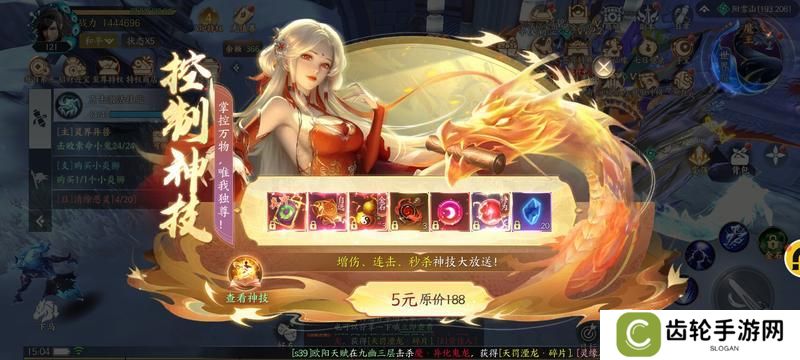 天堂魔狱