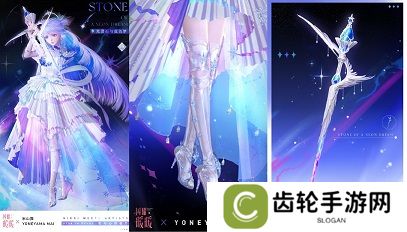 《闪耀暖暖》×米山舞联动活动“星与心的彼方”开启 限时累充福利“破碎心锯”来袭