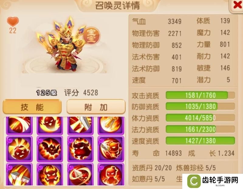 《梦幻西游》天使兽登场11技能力劈华山大力金刚