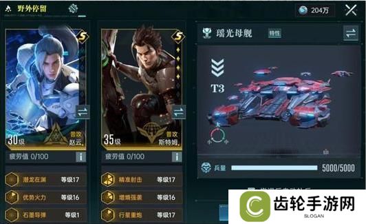 《群星纪元》瑶光母舰详解：全兵种解读！