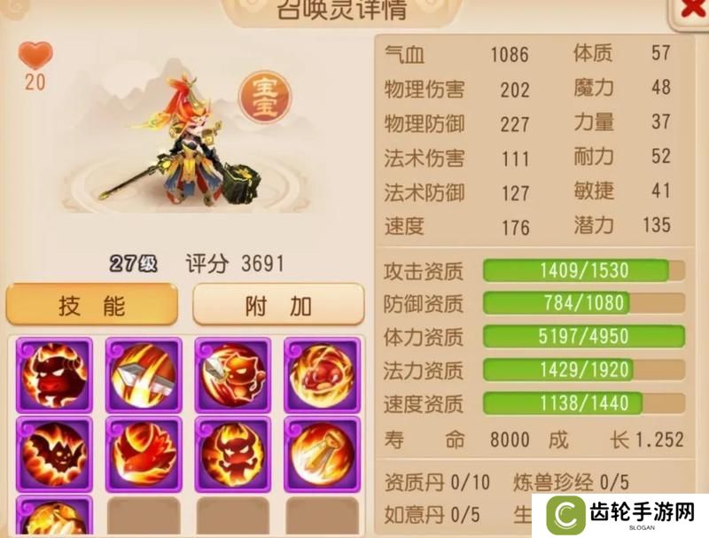 《梦幻西游》全红且携带特殊技能天女兽谁能不爱？