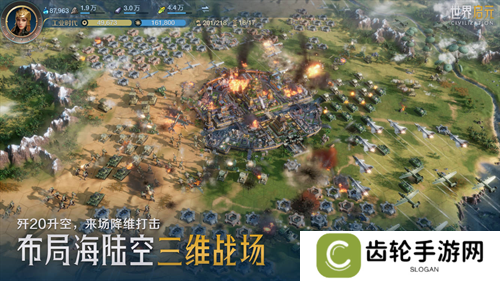 它居然拿出了东风快递？《世界启元》海陆空兵种究竟有多好玩