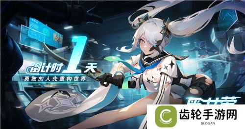 《重构：阿塔提斯》试玩会**落幕 10.16正式开启