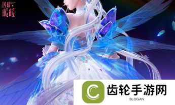 《闪耀暖暖》×米山舞联动活动“星与心的彼方”开启 限时累充福利“破碎心锯”来袭