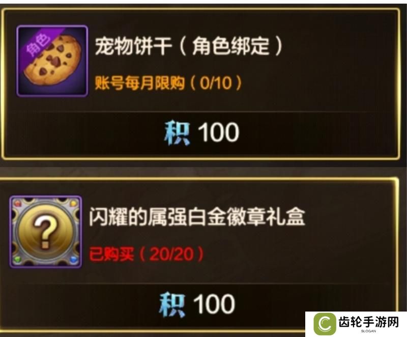 商城功能及玩法介绍