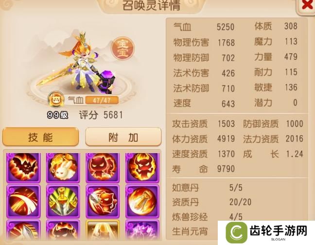 《梦幻西游》全红且携带特殊技能天女兽谁能不爱？