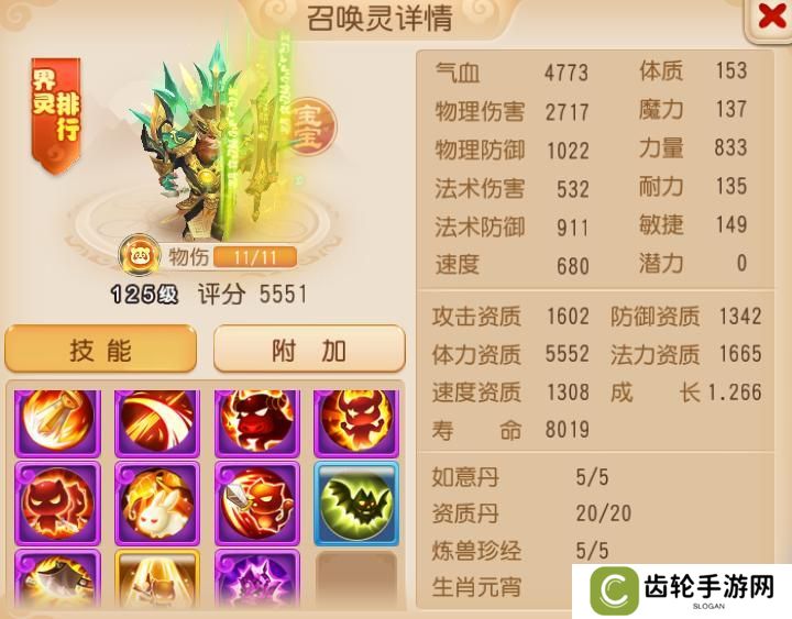 《梦幻西游》天使兽登场11技能力劈华山大力金刚
