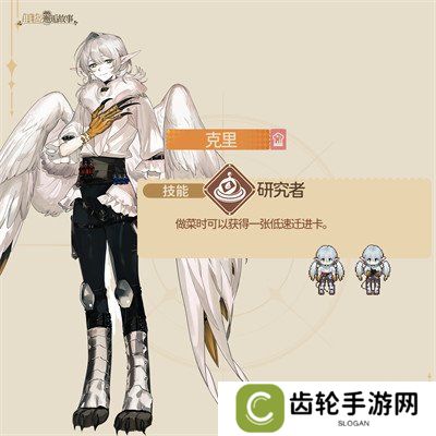 非日常邂逅故事克里角色怎么样 克里角色介绍一览