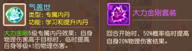 《梦幻西游》天使兽登场：技能属性详解！