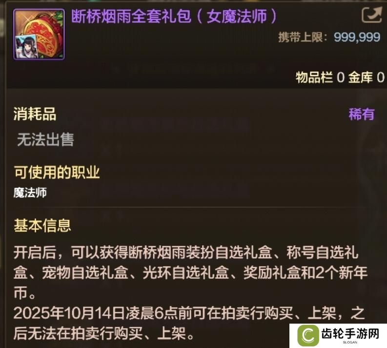 商城功能及玩法介绍