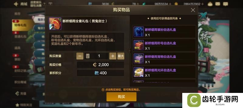 商城功能及玩法介绍