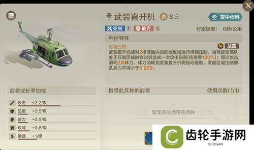 它居然拿出了东风快递？《世界启元》海陆空兵种究竟有多好玩