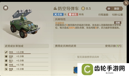 它居然拿出了东风快递？《世界启元》海陆空兵种究竟有多好玩