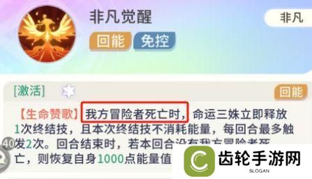 《命运圣契》玩家攻略 