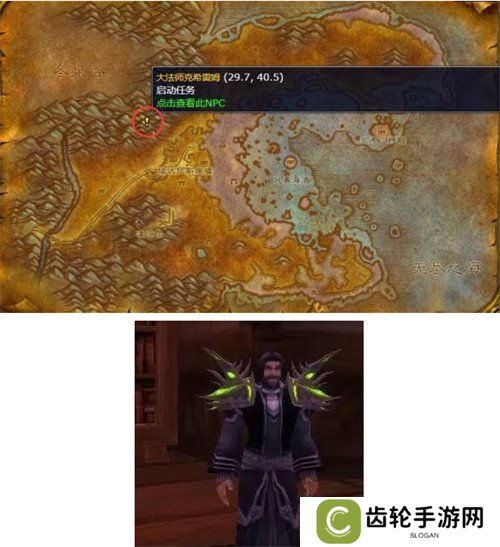 魔兽世界wlk碧蓝钥匙任务怎么做 碧蓝钥匙任务攻略一览
