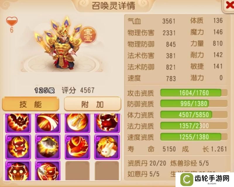 《梦幻西游》天使兽登场11技能力劈华山大力金刚