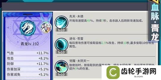 「猎码计划」血脉推荐攻略