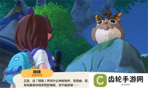 洛克王国世界找钥匙怎么找 找钥匙任务攻略