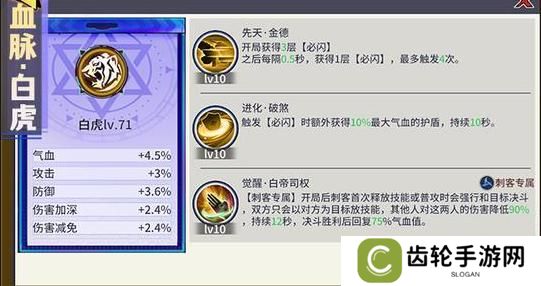 「猎码计划」血脉推荐攻略
