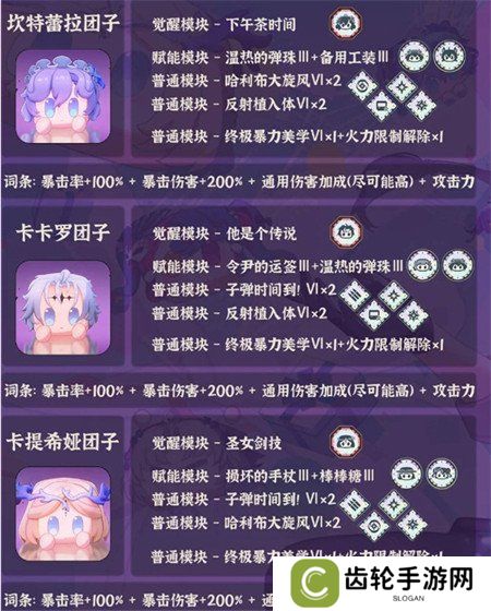 鸣潮团子怎么培养 全团子培养方法