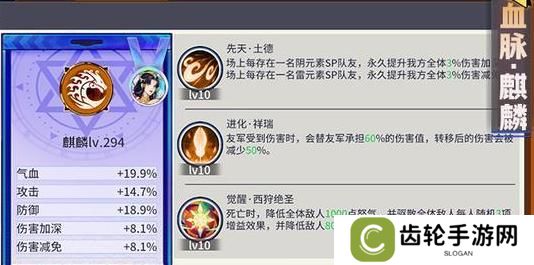 「猎码计划」血脉推荐攻略
