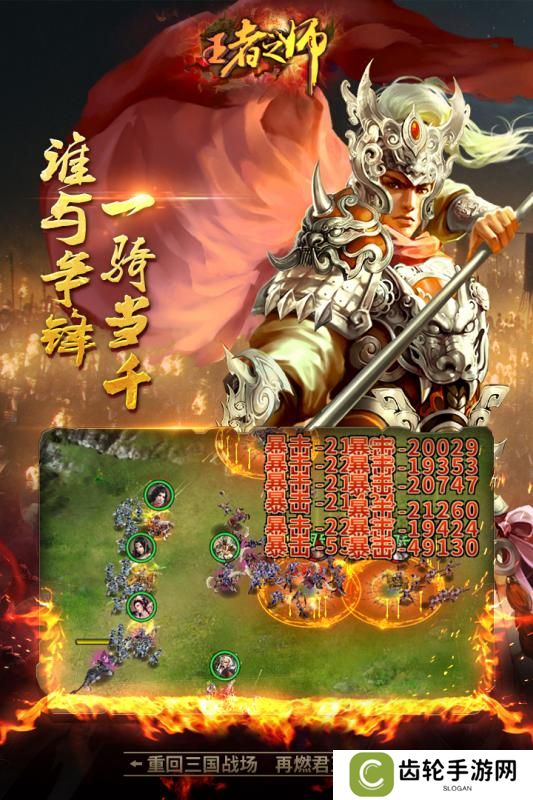 2020好玩的三国题材策略沙盘手游推荐 每一次比拼都是策略的对决