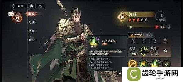 三国志幻想大陆2枭之歌关羽阵容怎么搭配 关羽阵容搭配推荐