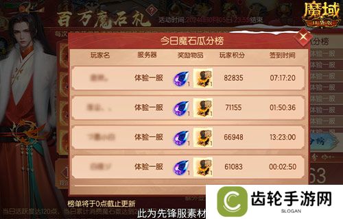 日入一万魔！来魔域口袋版签到赢魔石！