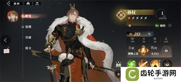 三国志幻想大陆2枭之歌吴国武将哪个强 吴国武将强度排行