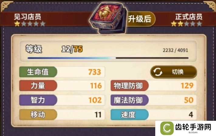 《匠屋异闻录》新手攻略：角色基础属性作用介绍