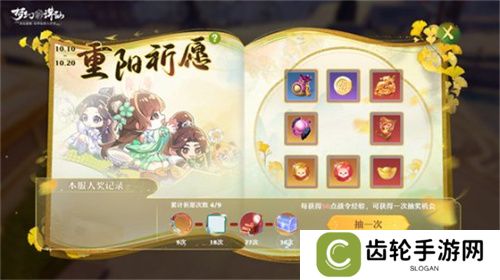 战灵幻化免费送！《梦幻新诛仙》“诛仙重阳”版本与你共赏金秋美景