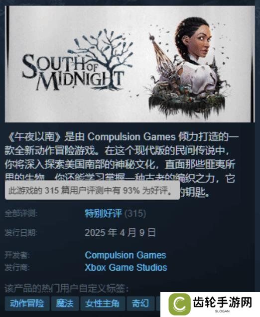 Sweet Baby笑了！DEI大作《午夜之南》在线人数暴跌