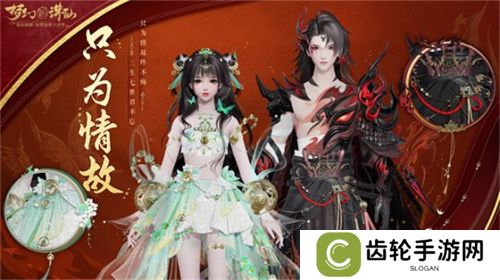 战灵幻化免费送！《梦幻新诛仙》“诛仙重阳”版本与你共赏金秋美景