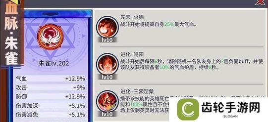 「猎码计划」血脉推荐攻略
